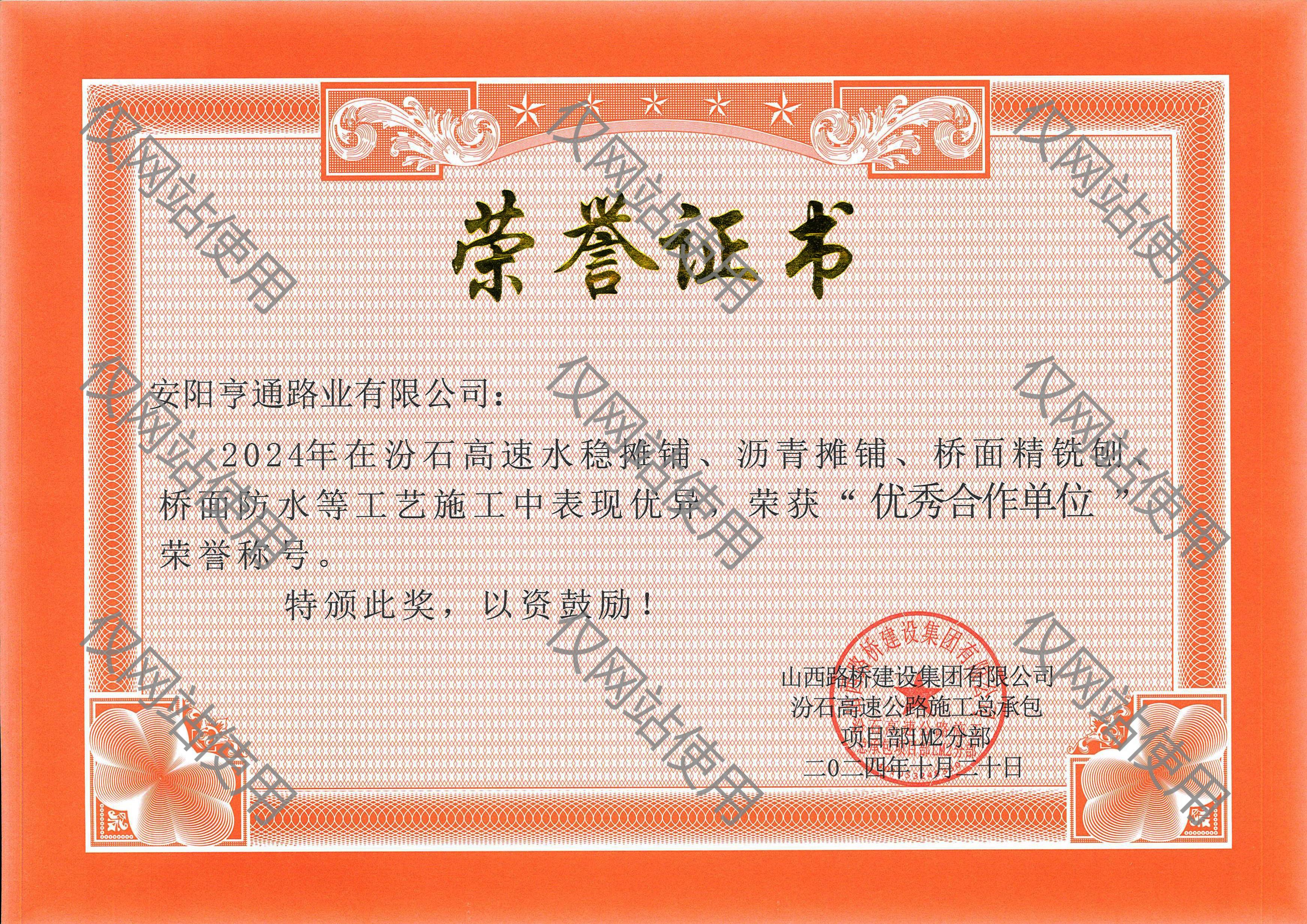榮譽(yù)證書