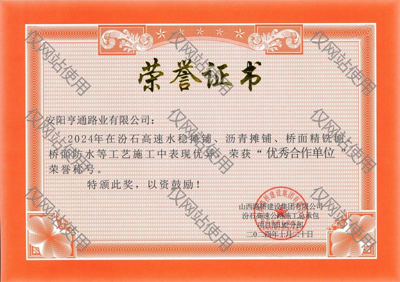 榮譽(yù)證書