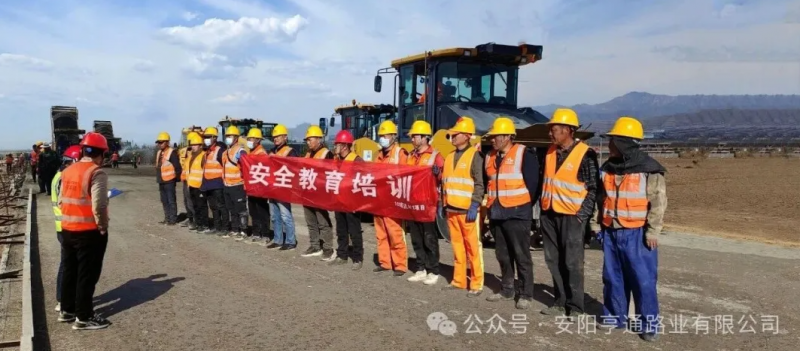 建設(shè)?焦點(diǎn)‖筑牢安全防線，護(hù)航工程建設(shè)